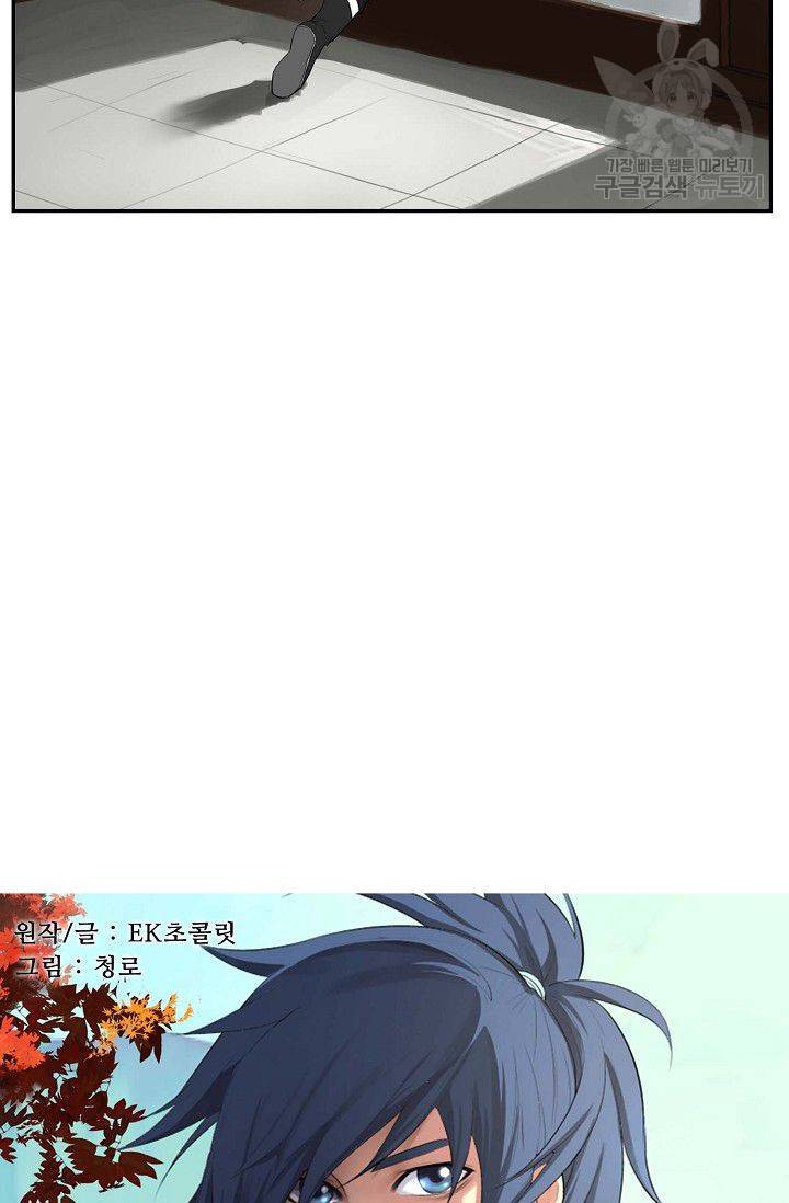 검역창궁 63화 6