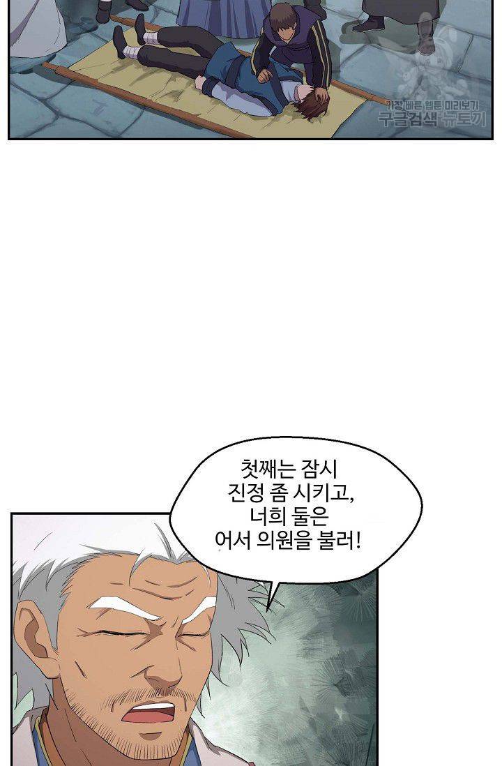 검역창궁 63화 12