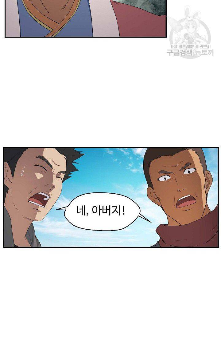검역창궁 63화 13