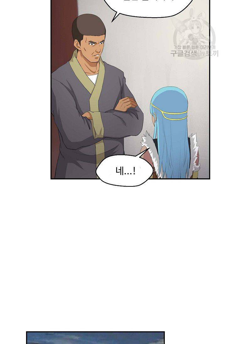 검역창궁 63화 23