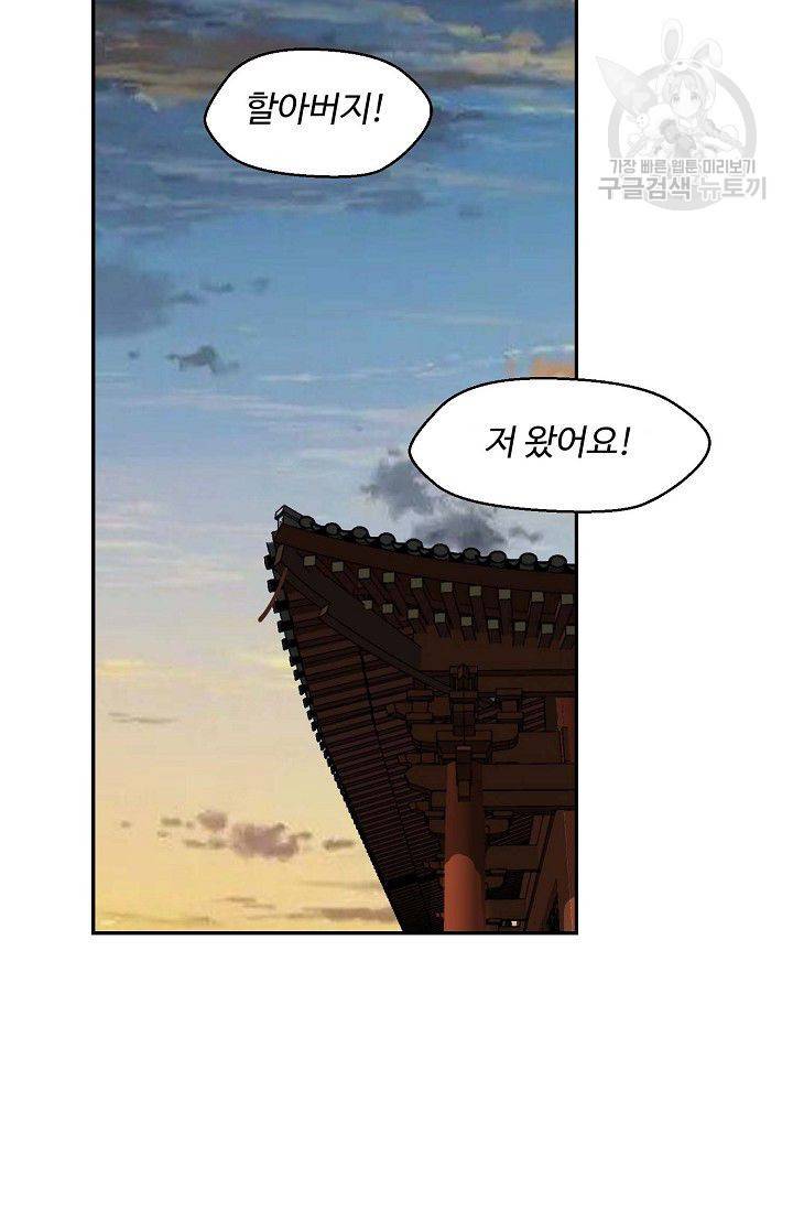 검역창궁 63화 24