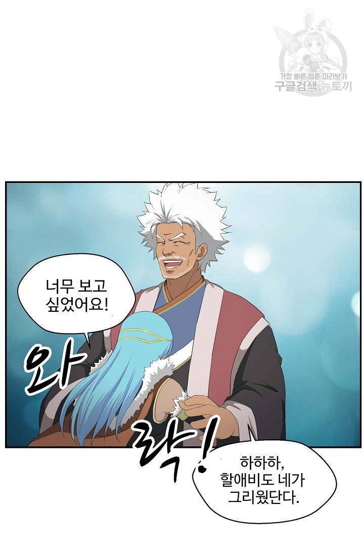 검역창궁 63화 25