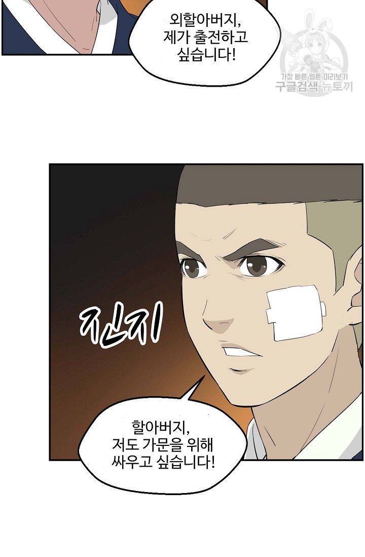 검역창궁 63화 31