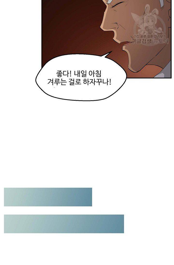 검역창궁 63화 37