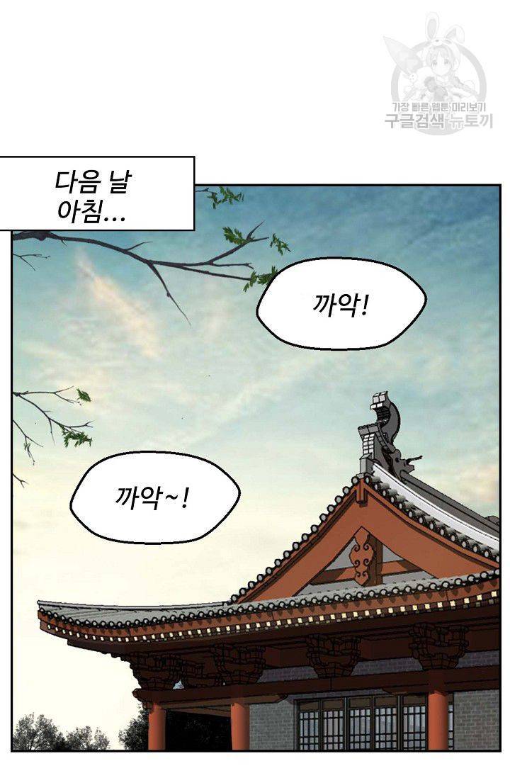 검역창궁 63화 38