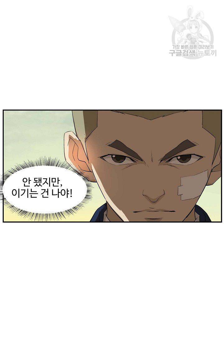 검역창궁 63화 40