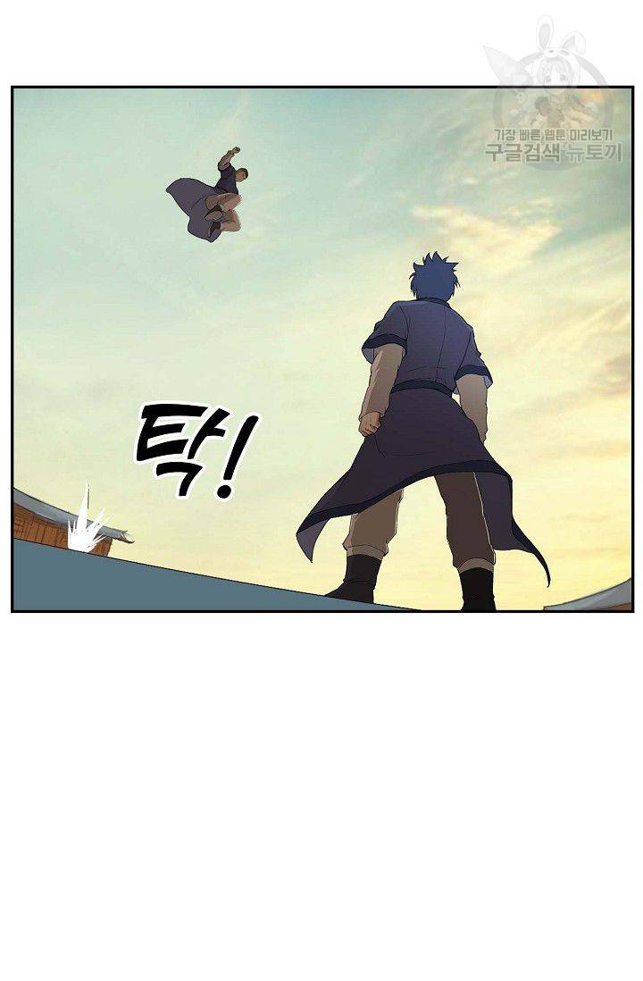 검역창궁 63화 41