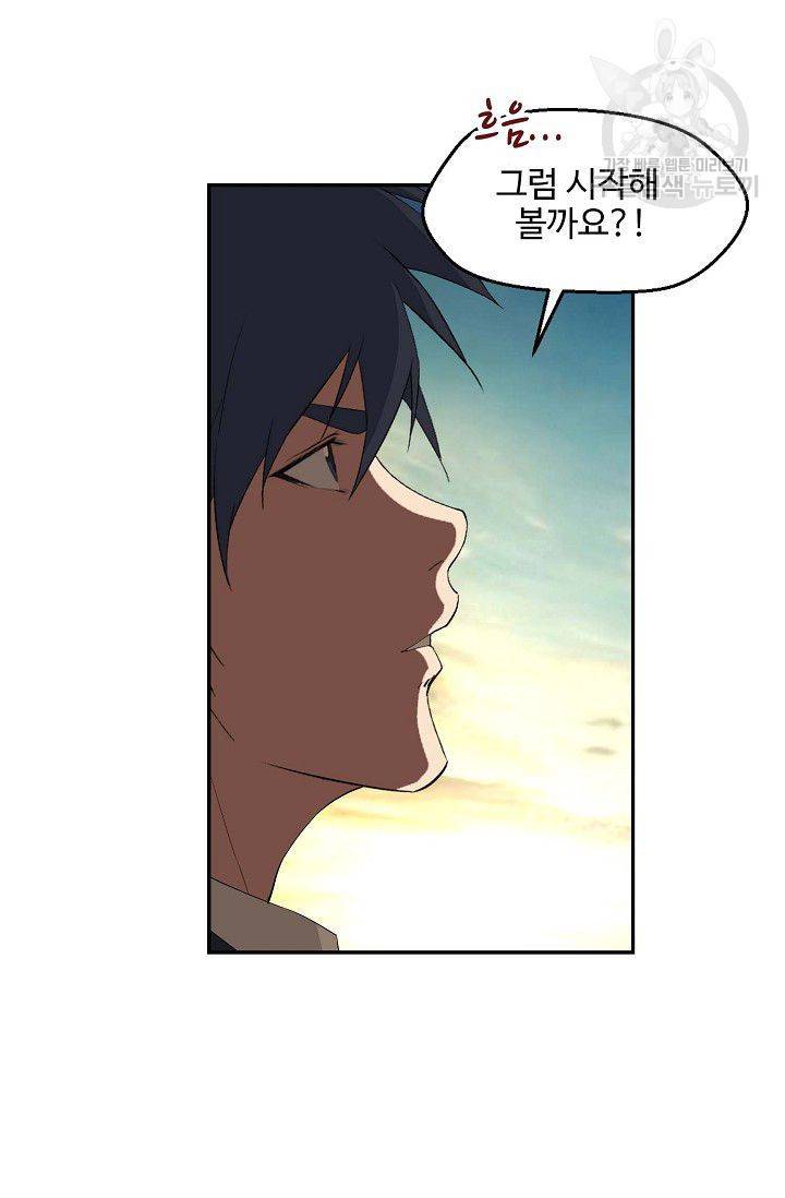 검역창궁 63화 42