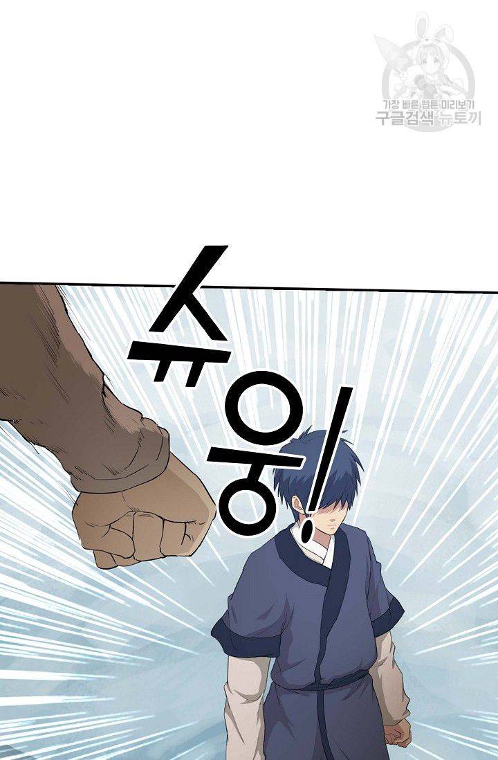 검역창궁 63화 43