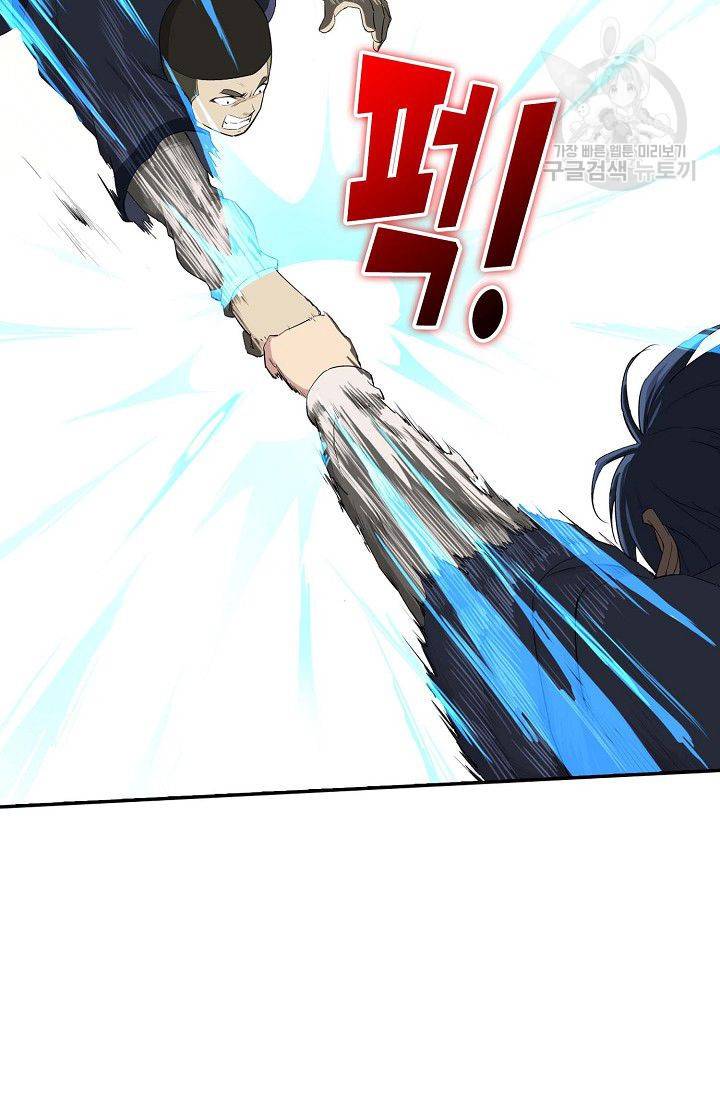 검역창궁 63화 45