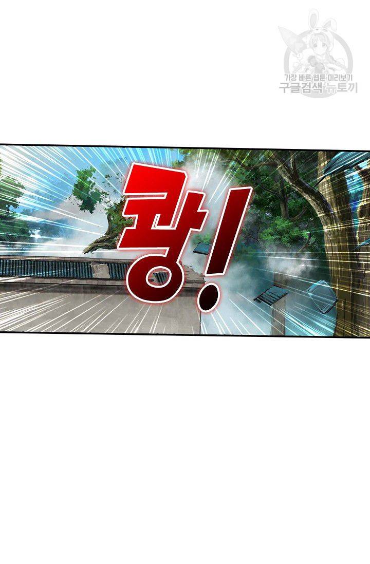 검역창궁 63화 46