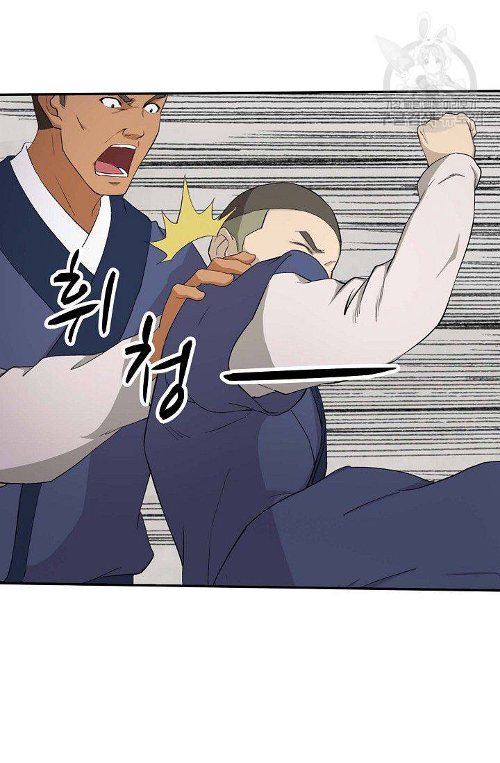 검역창궁 63화 47