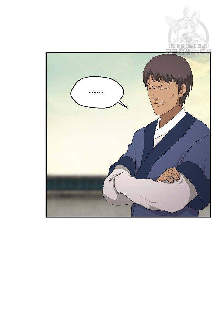 검역창궁 63화 50