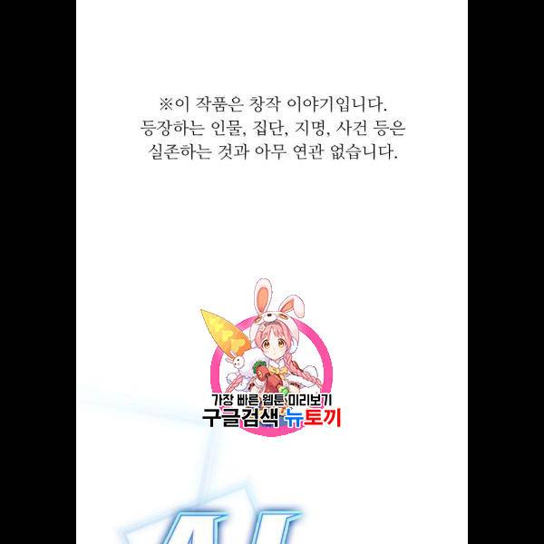 A.I. 닥터 11화 1