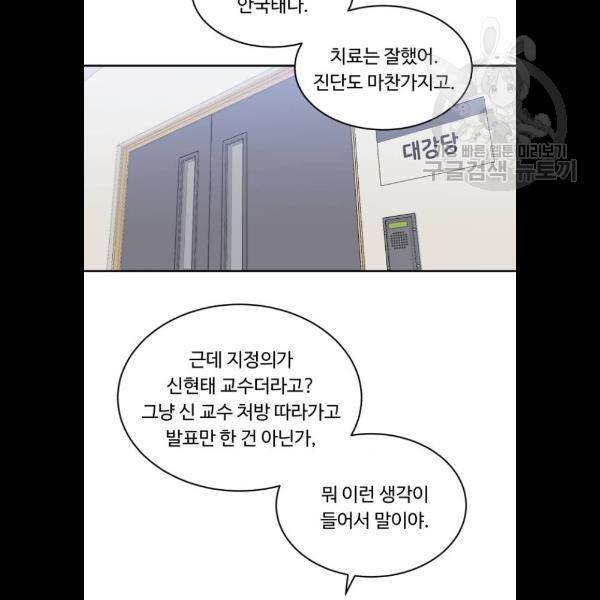 A.I. 닥터 11화 3