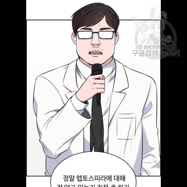 A.I. 닥터 11화 4