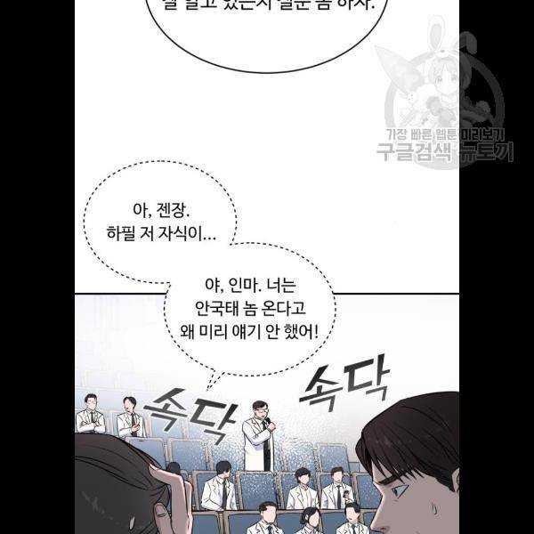 A.I. 닥터 11화 5
