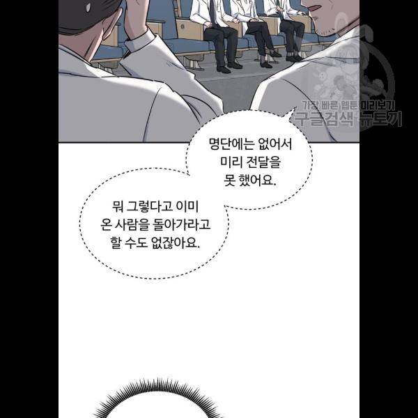 A.I. 닥터 11화 6