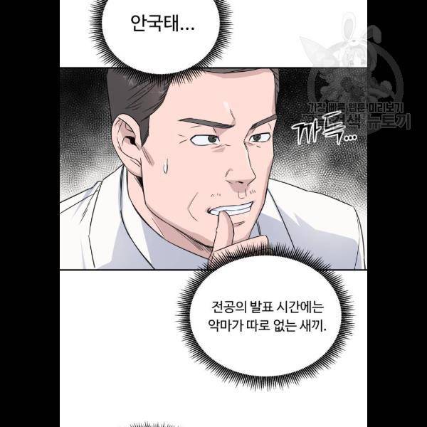 A.I. 닥터 11화 7