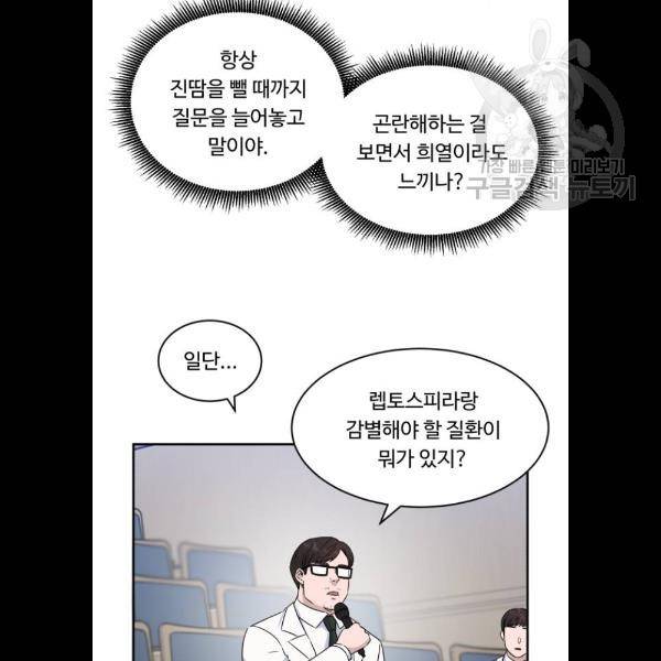 A.I. 닥터 11화 8