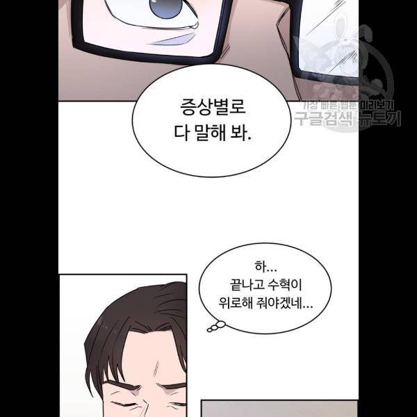 A.I. 닥터 11화 10