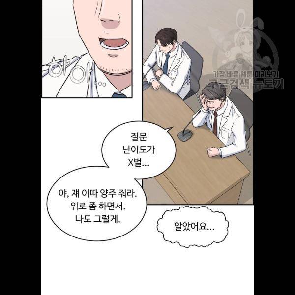 A.I. 닥터 11화 11