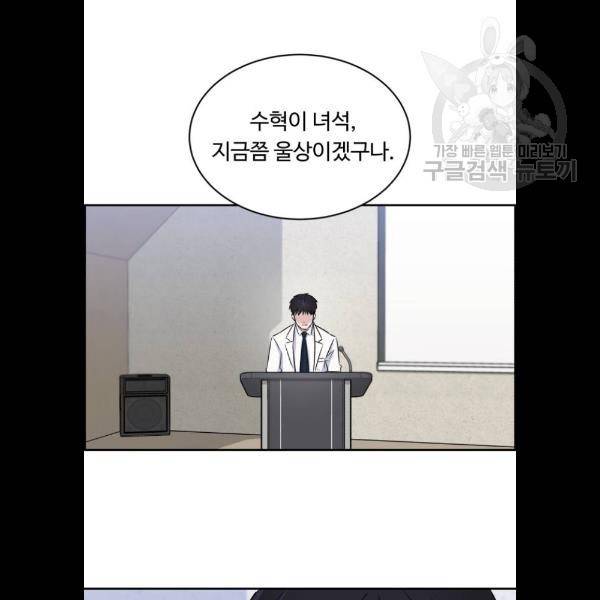 A.I. 닥터 11화 12