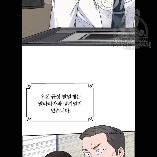 A.I. 닥터 11화 15