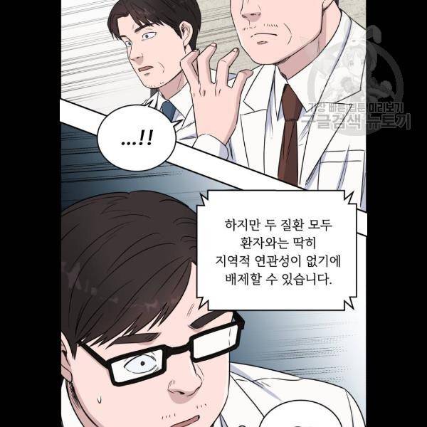 A.I. 닥터 11화 16