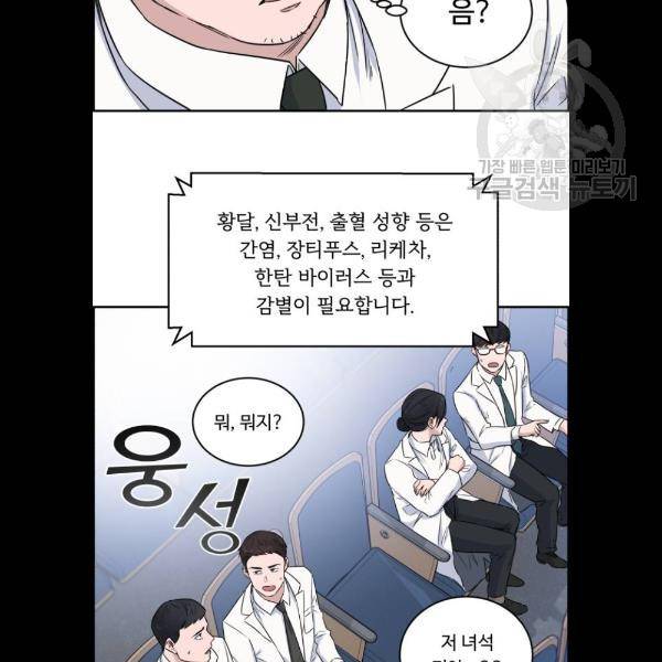 A.I. 닥터 11화 17