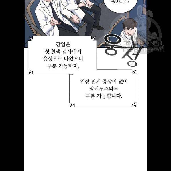 A.I. 닥터 11화 18
