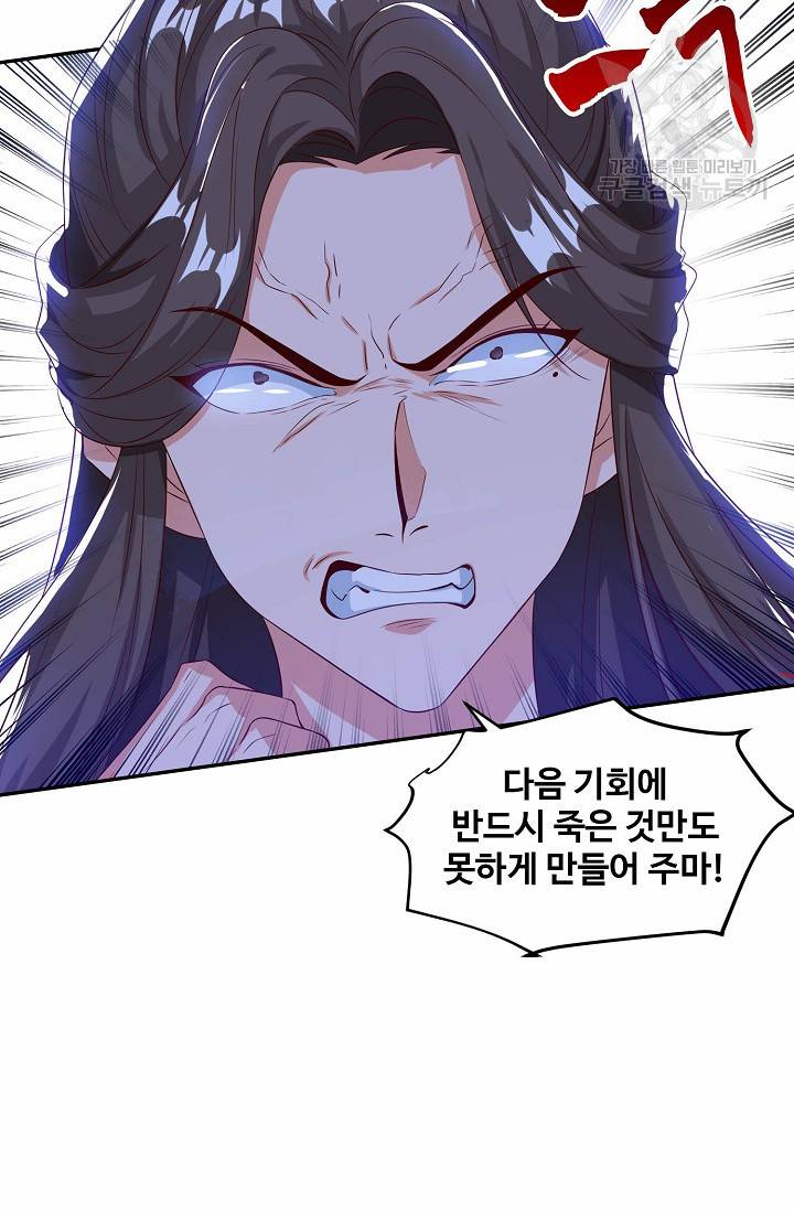 8만 년 만에 회귀하다 54화 5