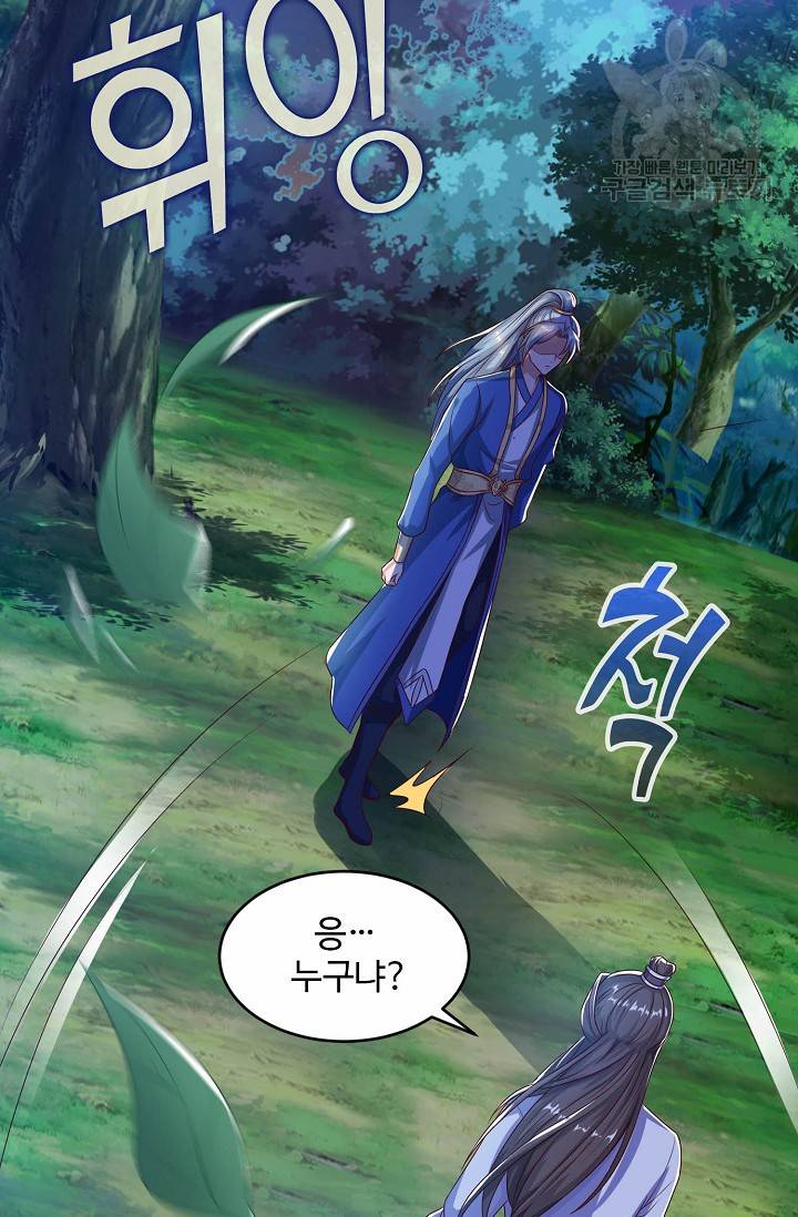 8만 년 만에 회귀하다 54화 7