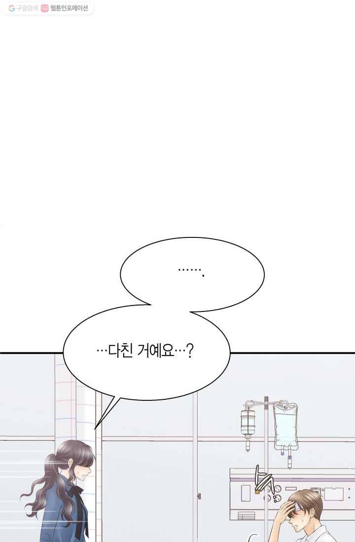 비 내리는 밤 - 23화 2