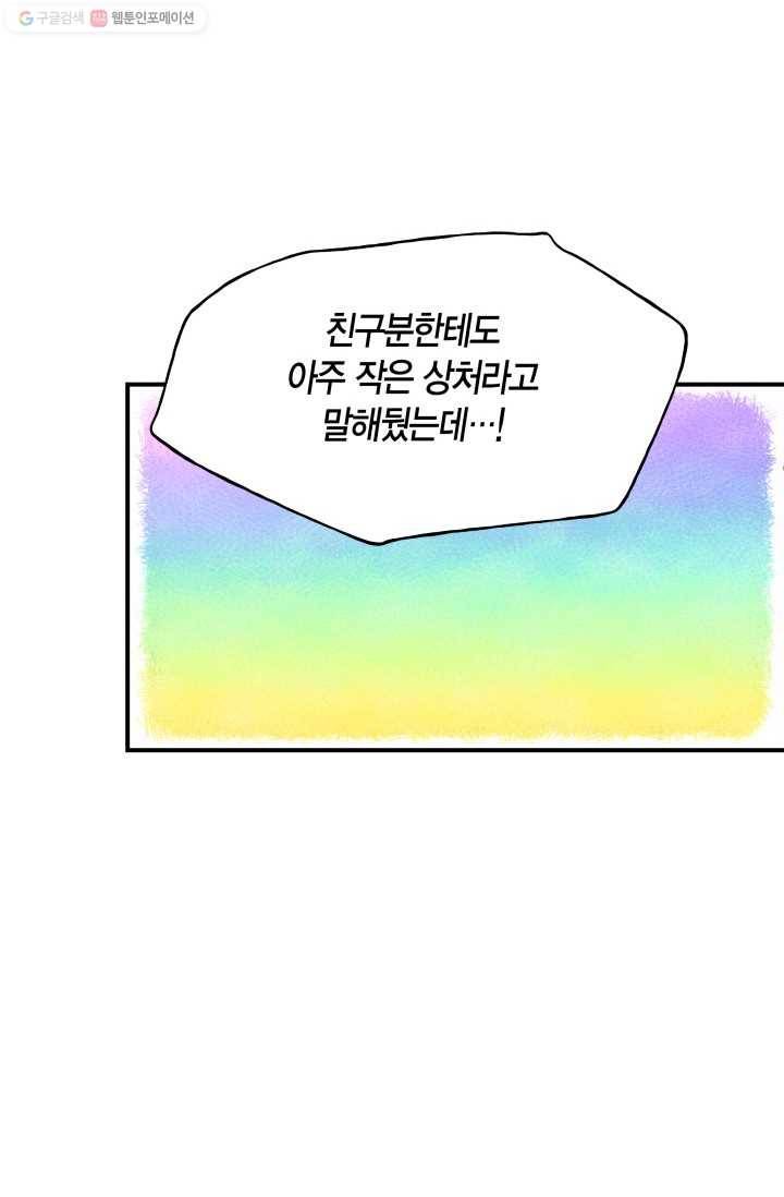비 내리는 밤 - 23화 6