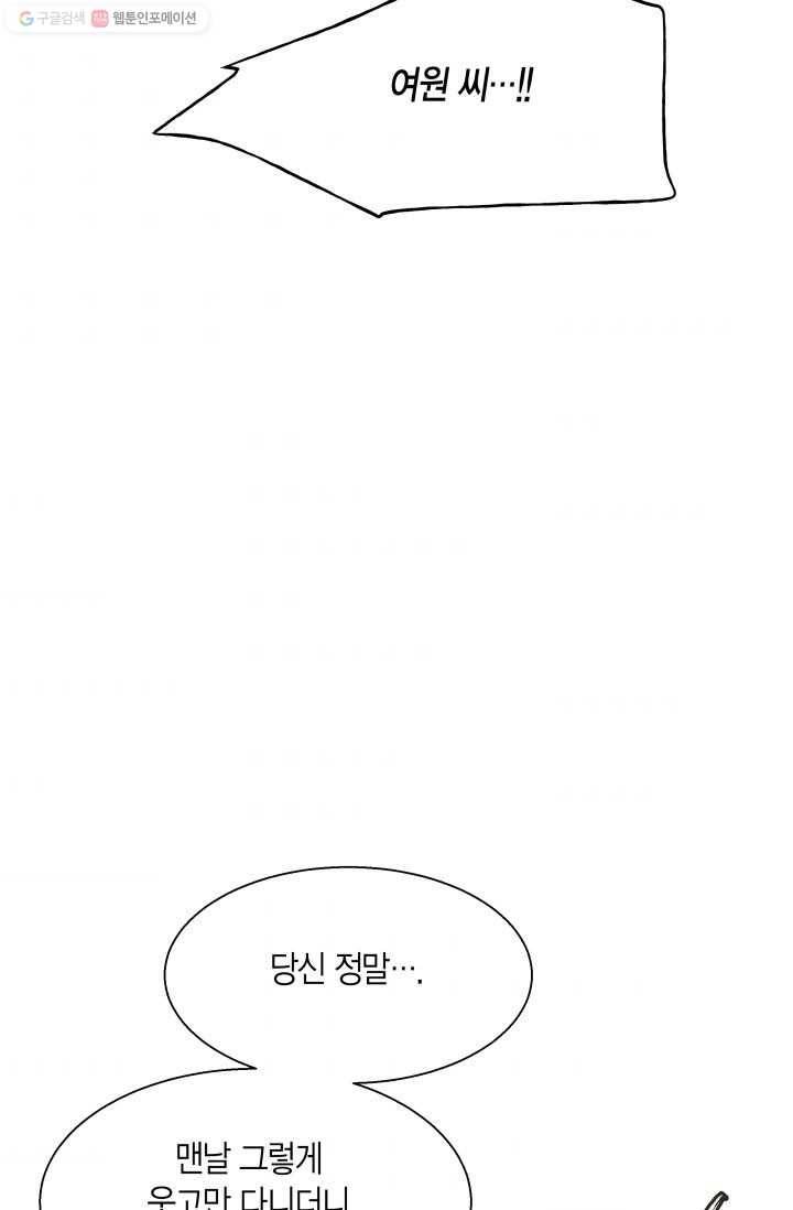 비 내리는 밤 - 23화 9