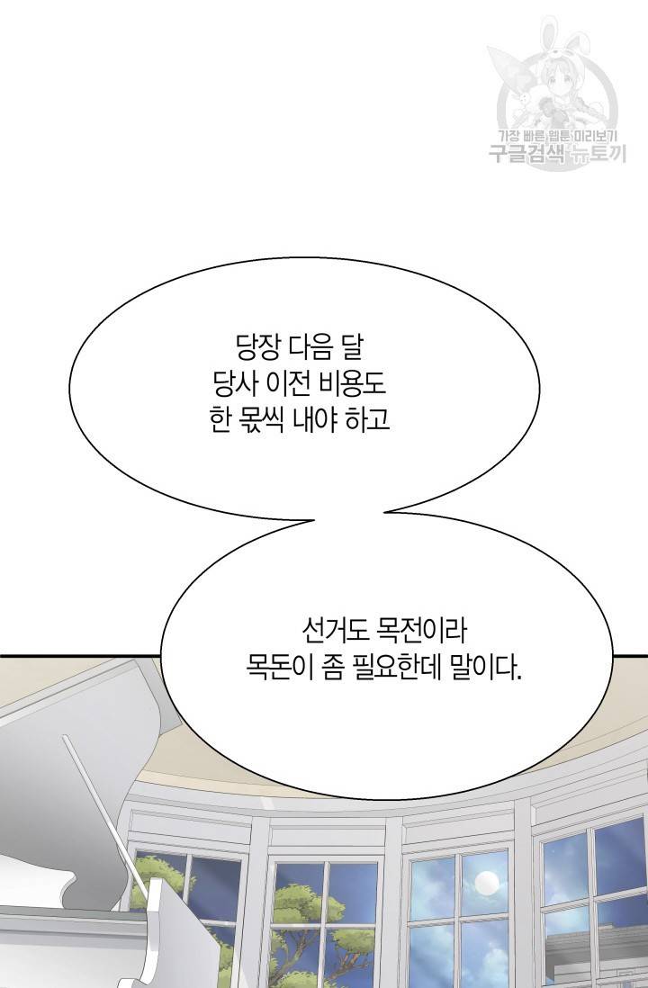 비 내리는 밤 32화 2