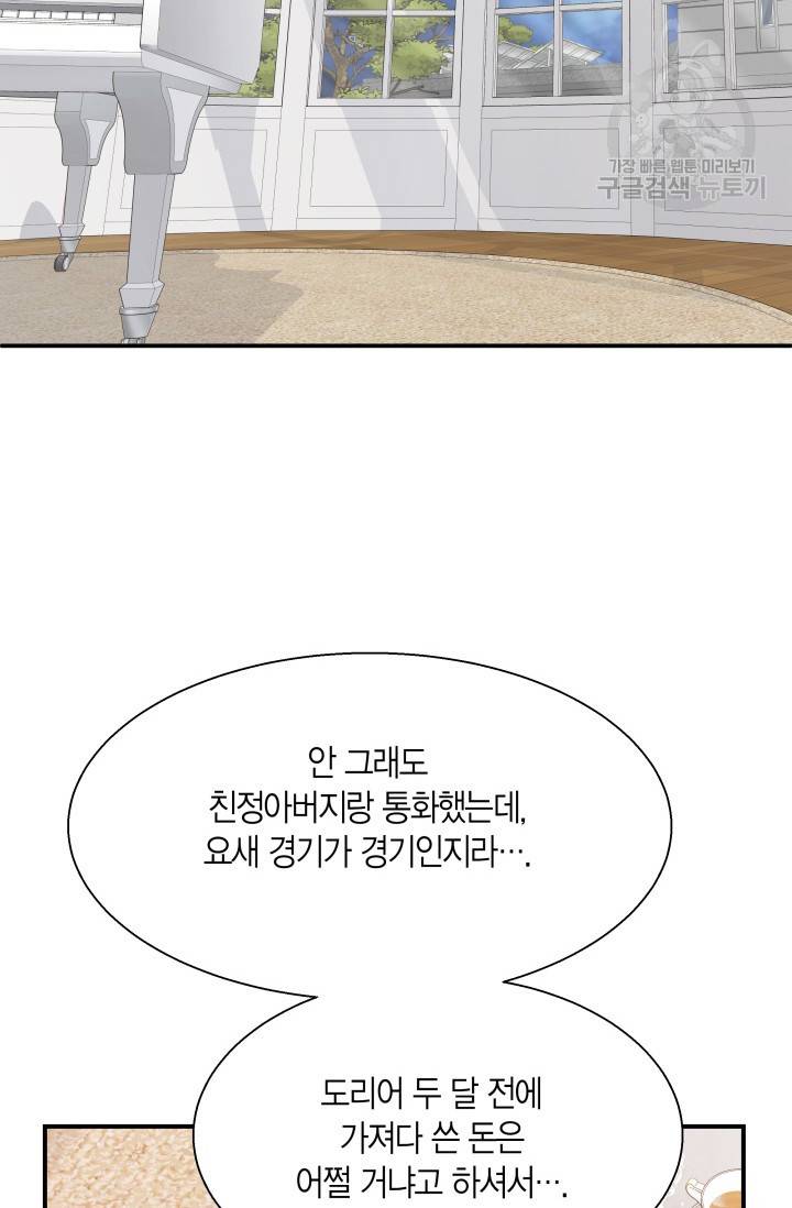 비 내리는 밤 32화 3