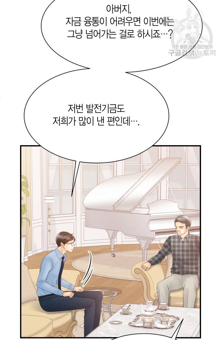 비 내리는 밤 32화 7