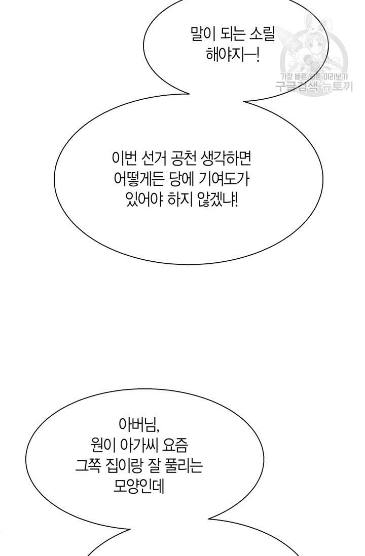 비 내리는 밤 32화 8
