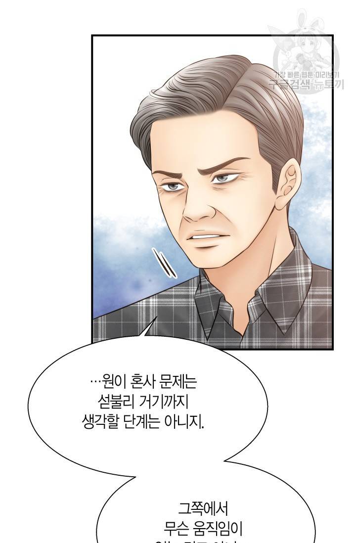 비 내리는 밤 32화 10