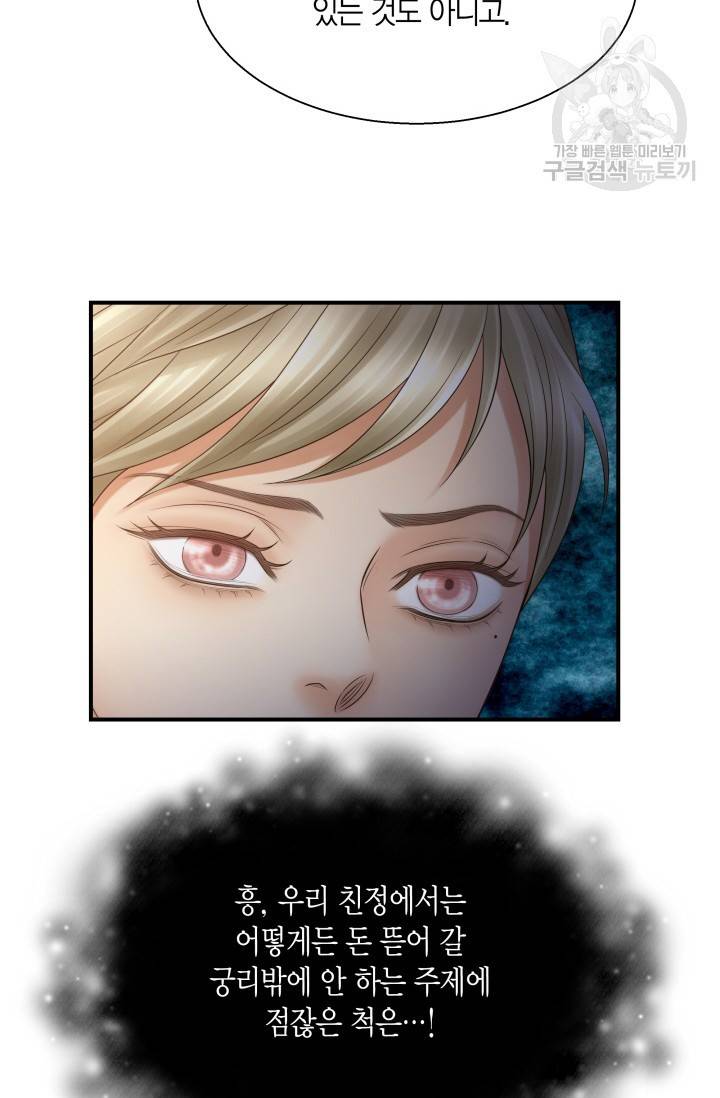 비 내리는 밤 32화 11