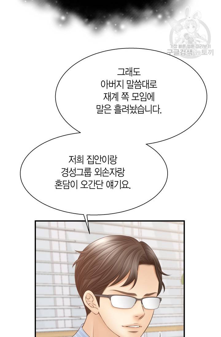 비 내리는 밤 32화 12