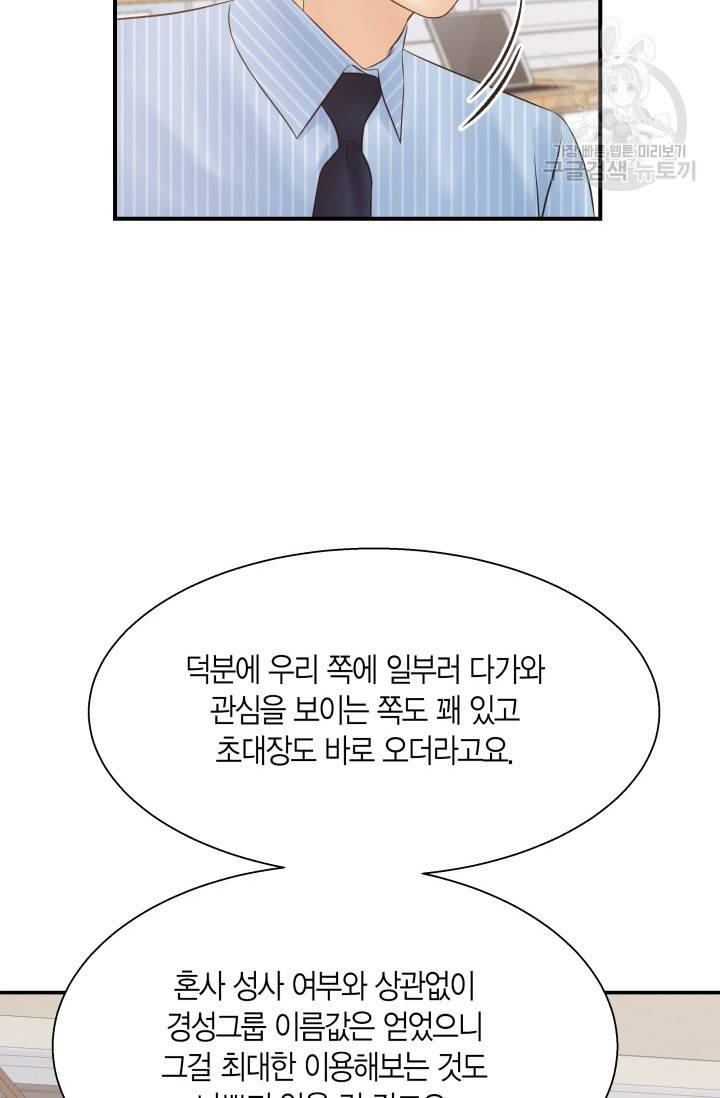 비 내리는 밤 32화 13