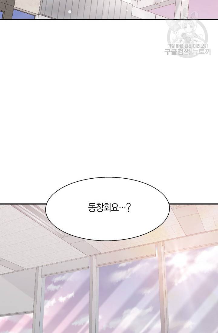 비 내리는 밤 38화 2