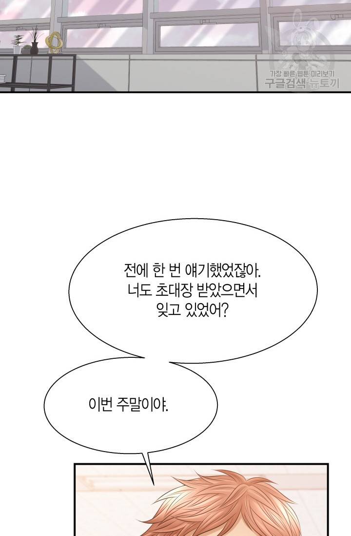비 내리는 밤 38화 3