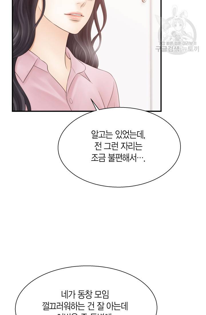 비 내리는 밤 38화 5