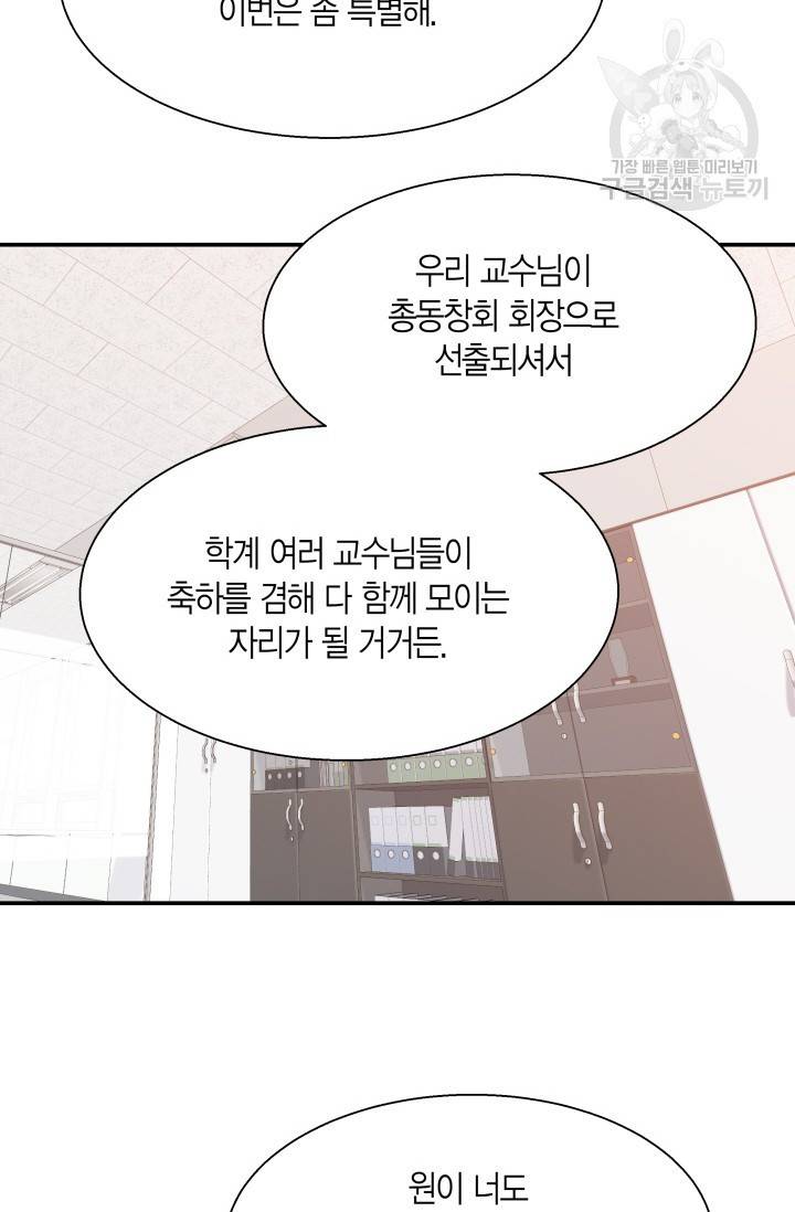 비 내리는 밤 38화 6