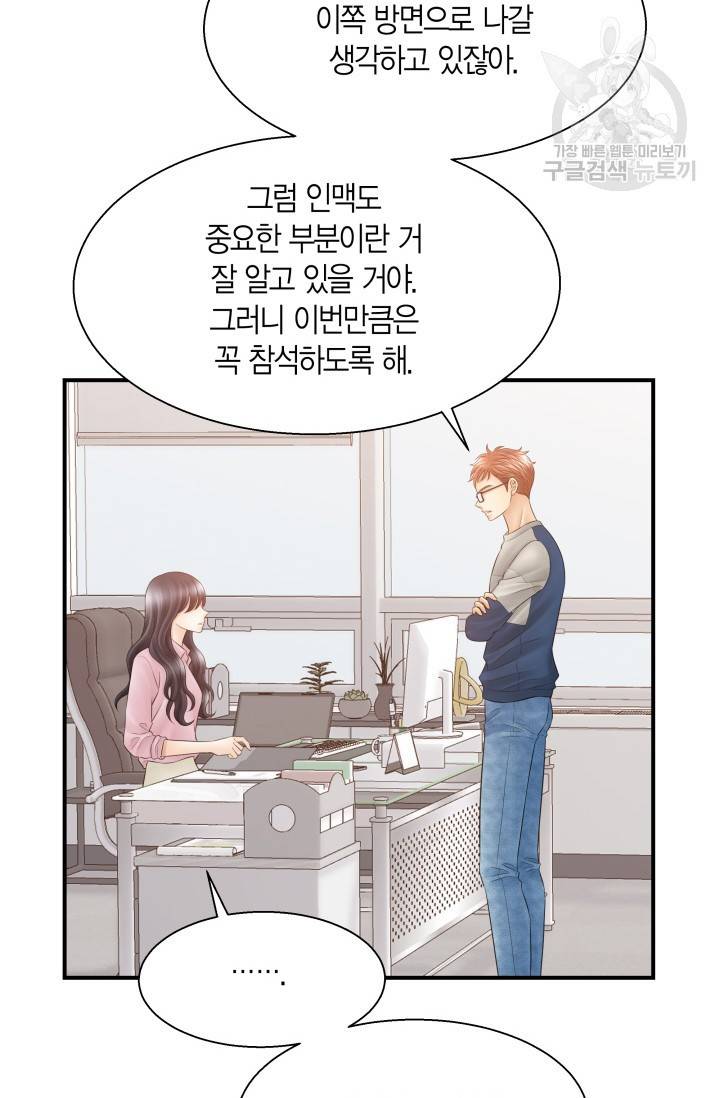 비 내리는 밤 38화 7