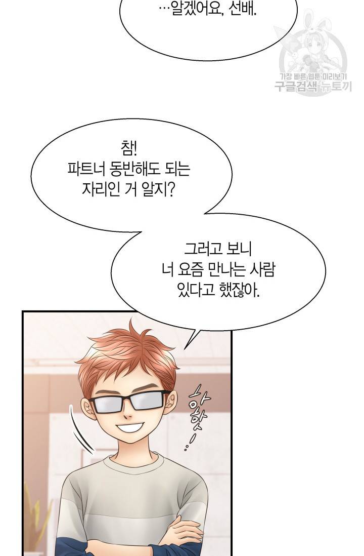 비 내리는 밤 38화 8